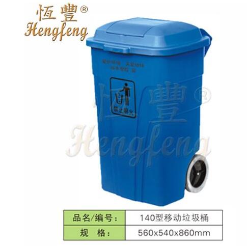 塑料移动垃圾桶